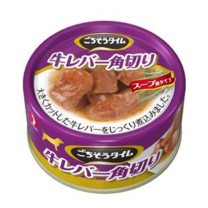 （まとめ） ペットライン DBごちそうタイム牛レバー角切り 80g 【ペット用品】 【×48セット】