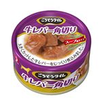 （まとめ） ペットライン DBごちそうタイム牛レバー角切り 80g 【ペット用品】 【×48セット】