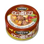 （まとめ） ペットライン DBごちそうタイム牛肉＆ごろごろ野菜 80g 【ペット用品】 【×48セット】