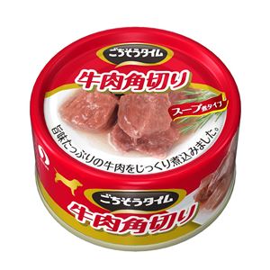 （まとめ） ペットライン DBごちそうタイム牛肉角切り 80g 【ペット用品】 【×48セット】