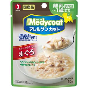 （まとめ） ペットライン アレルゲンカットパウチ 子いぬ用 60g 【犬用・フード】 【ペット用品】 【×48セット】