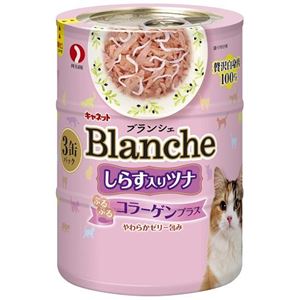 （まとめ） ペットライン ブランシェ しらす入りツナ 70g×3 【猫用・フード】 【ペット用品】 【×24セット】