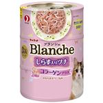 （まとめ） ペットライン ブランシェ しらす入りツナ 70g×3 【猫用・フード】 【ペット用品】 【×24セット】