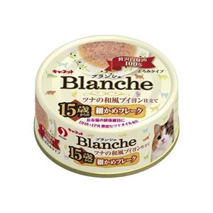 （まとめ） ペットライン キャネット ブランシェ 15歳から 70g 【猫用・フード】 【ペット用品】 【×48セット】