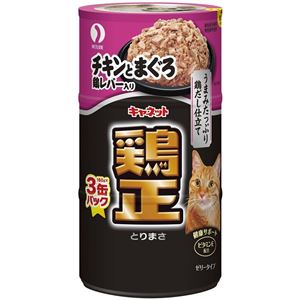 （まとめ） ペットライン キャネット 鶏正 鶏レバー入り160g×3 【猫用・フード】 【ペット用品】 【×18セット】