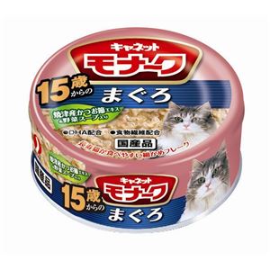 (まとめ) ペットライン モナーク15歳 まぐろ 80g 【猫用・フード】 【ペット用品】 【×48セット】 商品画像