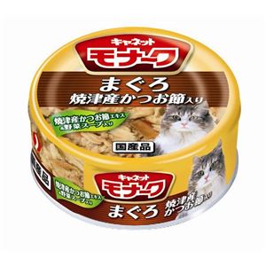 (まとめ) ペットライン C モナークまぐろ焼津産かつお節入80g 【猫用・フード】 【ペット用品】 【×48セット】 商品画像