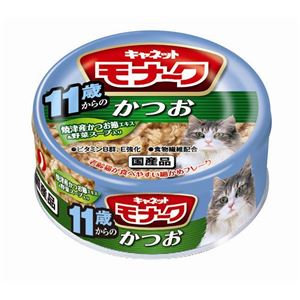 (まとめ) ペットライン キャネット モナーク11歳からのかつお80g 【猫用・フード】 【ペット用品】 【×48セット】 商品画像