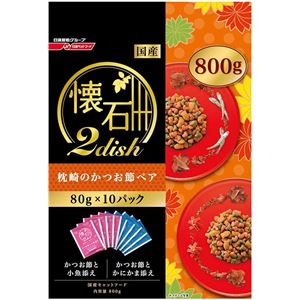 （まとめ） 日清ペットフード 懐石2DISH枕崎かつお節800g 【ペット用品】 【×12セット】