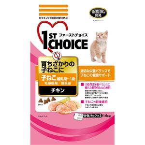 アースバイオケミカル ファーストチョイス子ねこチキン1.6kg 【猫用・フード】 【ペット用品】 商品画像