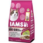 マースジャパンリミテッド アイムス 成猫避妊去勢チキン1.5kg 【ペット用品】