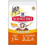 日本ヒルズ・コルゲート SD アダルト チキン 成猫用 2.8Kg（猫用・フード）【ペット用品】