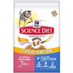 日本ヒルズ・コルゲート SD シニアライト チキン高齢猫用2.8Kg（猫用・フード）【ペット用品】