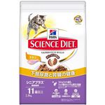 日本ヒルズ・コルゲート SD シニアプラス チキン高齢猫用2.8Kg（猫用・フード）【ペット用品】