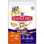 日本ヒルズ・コルゲート SD 避妊・去勢猫用 チキン 2.8kg（猫用・フード）【ペット用品】