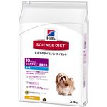 日本ヒルズ・コルゲート SDシニアプラス小粒高齢犬用3.3kg（ドッグフード）【ペット用品】