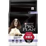 プロプラン中型犬7歳以上 2.5kg（ドッグフード）【ペット用品】