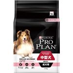 プロプラン中型成犬 繊細な肌に 2.5kg（ドッグフード）【ペット用品】