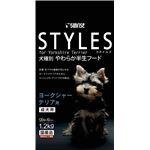 株式会社 マルカン・サンライズ事業部 スタイルズ ヨークシャーテリア用 1.2Kg（ドッグフード）【ペット用品】