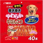 株式会社 マルカン・サンライズ事業部 ササミ巻き巻き やわらか牛なんこつ40本【ペット用品】