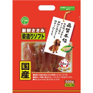 新鮮ささみ 姿造りソフト 500g(ドッグフード)【ペット用品】 商品画像