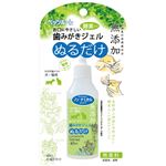 無添加 歯みがきジェル 40ml【ペット用品】