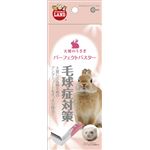 マルカン 天使のうさぎ パーフェクトバスター【ペット用品】