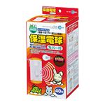 マルカン HD-40C 保温電球カバー付40W【ペット用品】