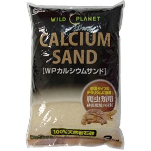 株式会社 マルカンニッソー事業部 WPカルシウムサンド3Kg【水槽用品】【ペット用品】