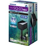 株式会社 マルカンニッソー事業部 スペアポンプ SQ-03 NEO【水槽用品】【ペット用品】