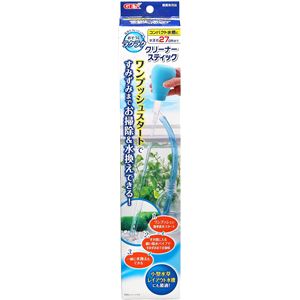 ジェックス おそうじらくらく クリーナースティック【水槽用品】【ペット用品】