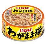 （まとめ）いなば わがまま猫 細かめフレーク115g （猫用・フード）【ペット用品】【×48 セット】