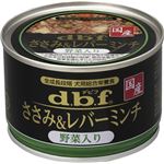 （まとめ）デビフ ささみ＆レバーミンチ野菜入り150g （ドッグフード）【ペット用品】【×24 セット】