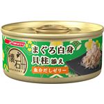 （まとめ）日清ペットフード 懐石缶KC4ゼリーまぐろ貝柱60g （猫用・フード）【ペット用品】【×48 セット】