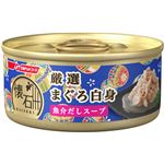 （まとめ）日清ペットフード 懐石缶KC5スープ厳選まぐろ60g （猫用・フード）【ペット用品】【×48 セット】