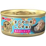 （まとめ）日清ペットフード 懐石缶KC6スープまぐろしらす60g （猫用・フード）【ペット用品】【×48 セット】