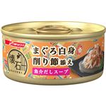 （まとめ）日清ペットフード 懐石缶KC7スープまぐろ削り節60g （猫用・フード）【ペット用品】【×48 セット】