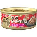 （まとめ）日清ペットフード 懐石缶KC8スープ厳選かつお60g （猫用・フード）【ペット用品】【×48 セット】