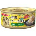 （まとめ）日清ペットフード 懐石缶KC11スープ若鶏チーズ60g （猫用・フード）【ペット用品】【×48 セット】