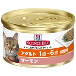 （まとめ）日本ヒルズ・コルゲート SDアダルト成猫用サーモン82g （猫用・フード）【ペット用品】【×24 セット】