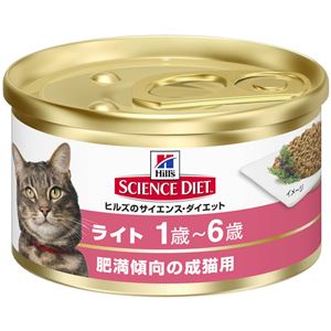 (まとめ)日本ヒルズ・コルゲート SDライト肥満傾向の成猫用82g (猫用・フード)【ペット用品】【×24 セット】 商品画像