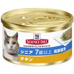 （まとめ）日本ヒルズ・コルゲート SDシニア高齢猫用チキン82g （猫用・フード）【ペット用品】【×24 セット】