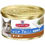 （まとめ）日本ヒルズ・コルゲート SDシニア高齢猫用ターキー82g （猫用・フード）【ペット用品】【×24 セット】