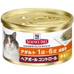 （まとめ）日本ヒルズ・コルゲート SDアダルト成猫用ヘアボールCチキン82g （猫用・フード）【ペット用品】【×24 セット】