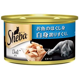 （まとめ）シーバ デリ お魚のほぐし身 白身選りすぐり 85g【×48セット】【ペット用品・猫用フード】