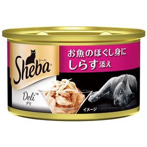 （まとめ）シーバ デリ お魚のほぐし身にしらす添え 85g【×48セット】【ペット用品・猫用フード】