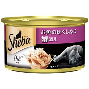 （まとめ）シーバ デリ お魚のほぐし身に蟹添え 85g【×48セット】【ペット用品・猫用フード】