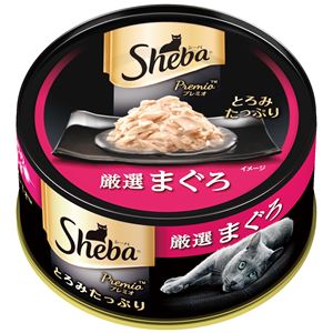 （まとめ）シーバ プレミオ 厳選まぐろ 75g【×48セット】【ペット用品・猫用フード】