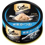 （まとめ）シーバ プレミオ 厳選かつお 75g【×48セット】【ペット用品・猫用フード】