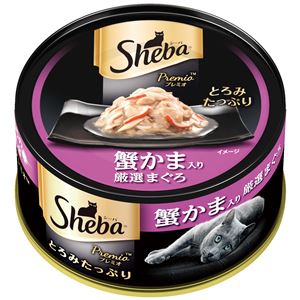 （まとめ）シーバ プレミオ 蟹かま入り厳選まぐろ 75g【×48セット】【ペット用品・猫用フード】